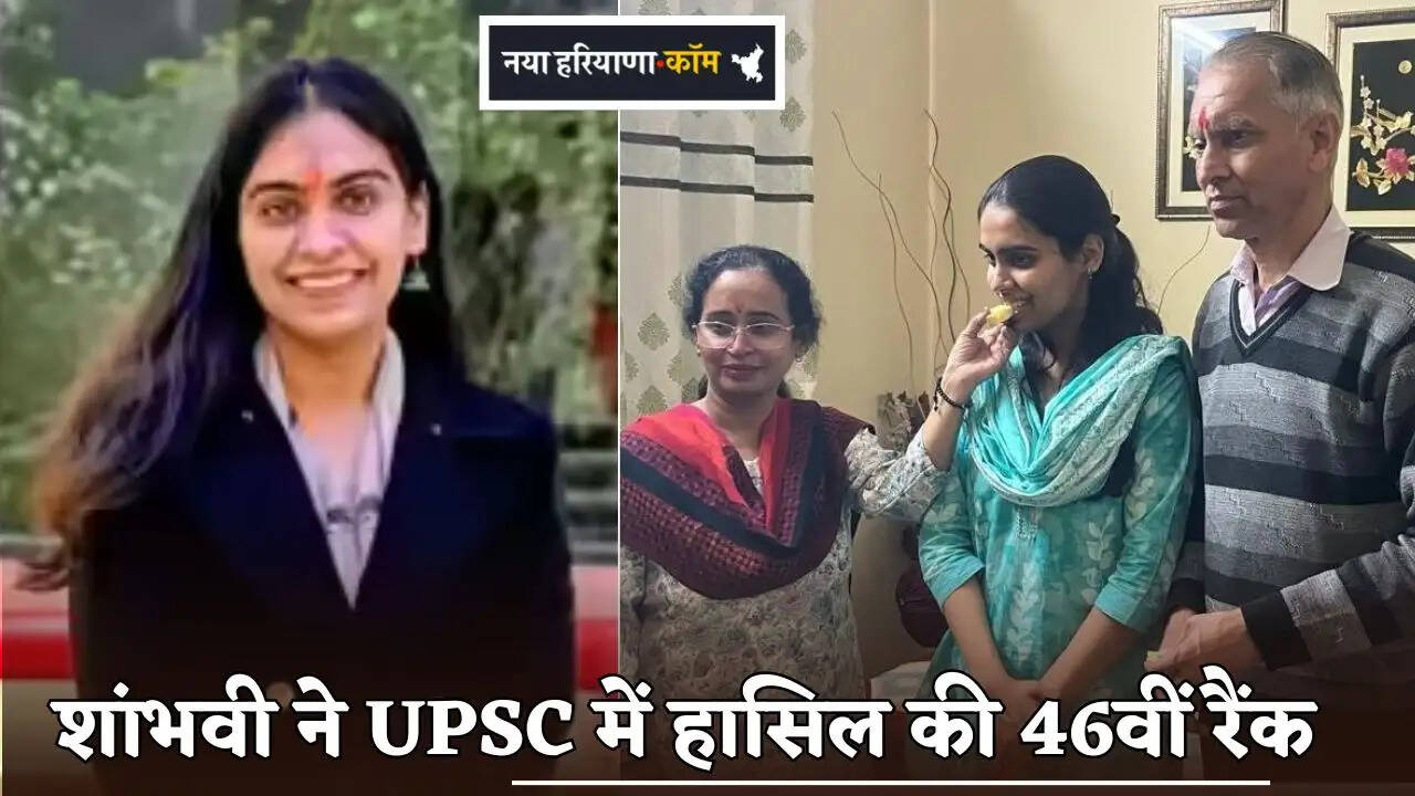 Shambhavi secured 46th rank in UPSC