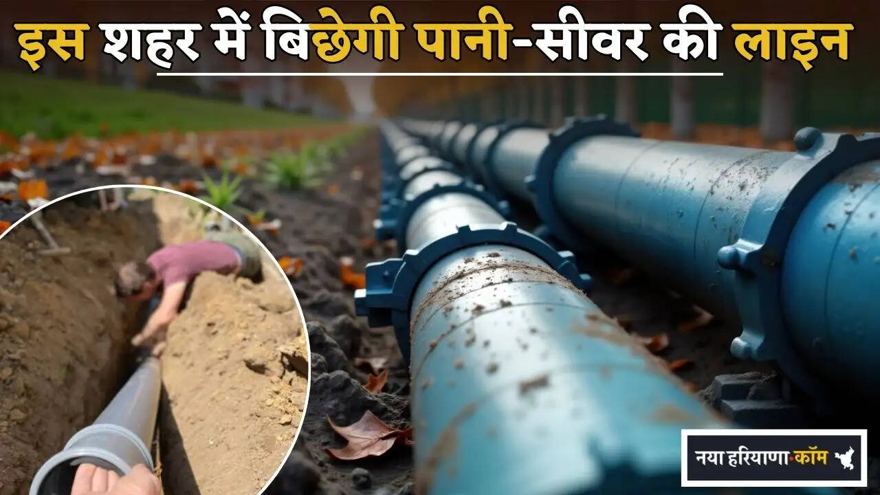 Water and sewer lines will be laid in this city