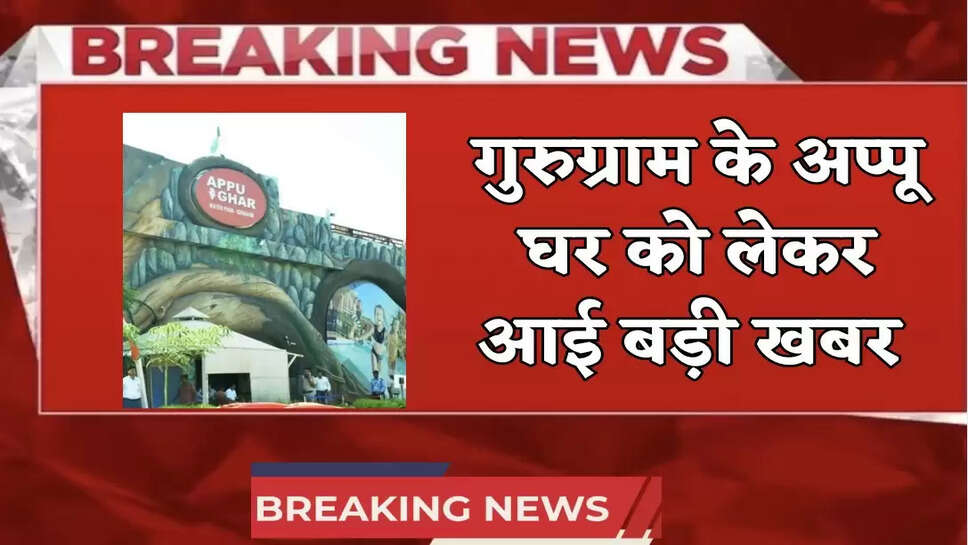 Gurugram appu ghar news