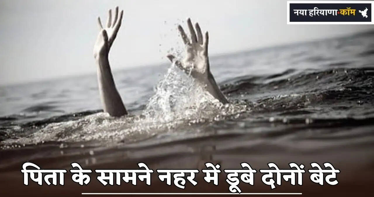Both Sons Drown in Canal Right in Front of Their Father