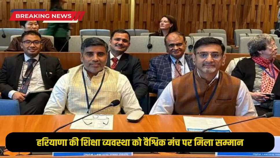 Haryana's education system got respect on the global platform, Education Minister Mahipal Dhanda represented the state in Paris