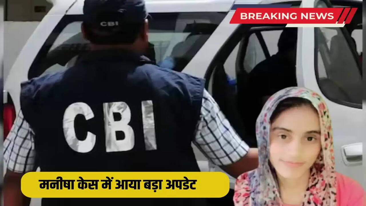 Bhiwani Manisha Death Case Update