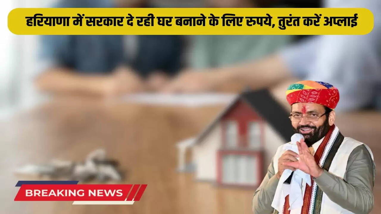 government is giving money to build houses, apply immediately