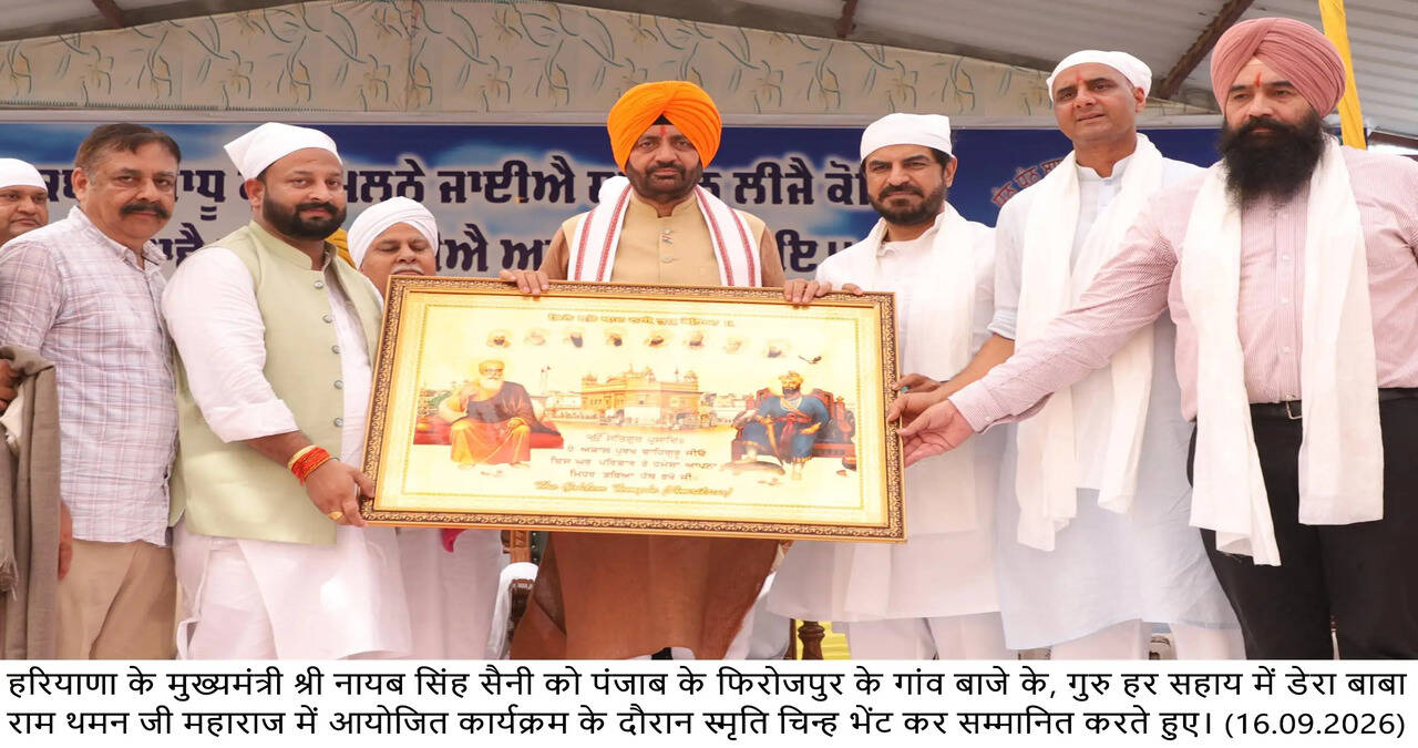हरियाणा विकास, रोजगार और जनकल्याण में आगे बढ़ रहा, पंजाब को भी चाहिए पारदर्शी और विकासोन्मुख सरकार : मुख्यमंत्री नायब सिंह सैनी