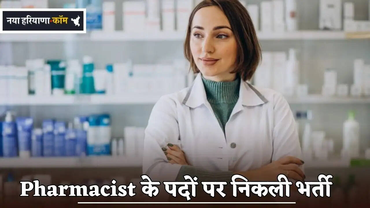 Recruitment Announced for Pharmacist Positions
