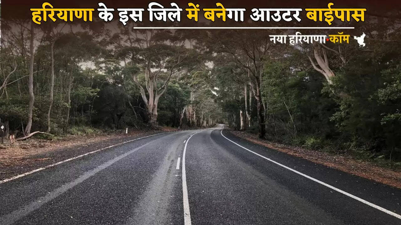 Outer bypass will be constructed in this district of Haryana