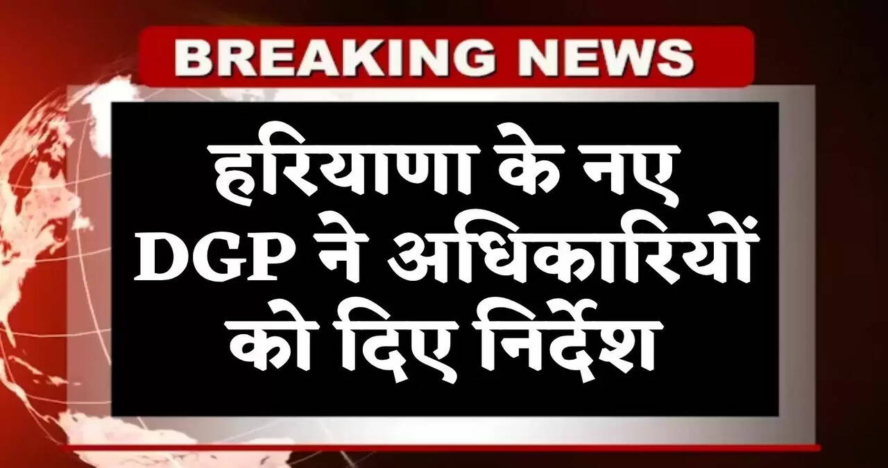 haryana new dgp