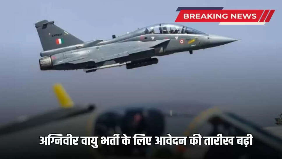 Application date extended for Agniveer Air Recruitment