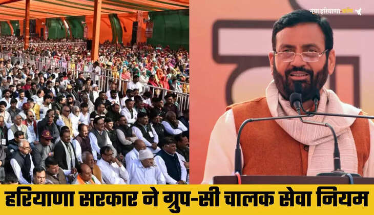 हरियाणा सरकार ने ग्रुप-सी चालक सेवा नियम, 2025&nbsp;के प्रारूप पर मांगे सुझाव