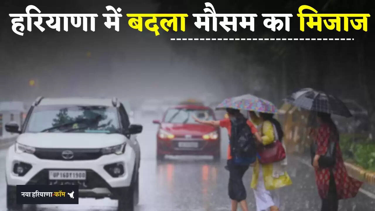 Haryana Weather: हरियाणा में बदला मौसम का मिजाज, ठंड की होगी इंट्री, जानें ताजा अपडेट