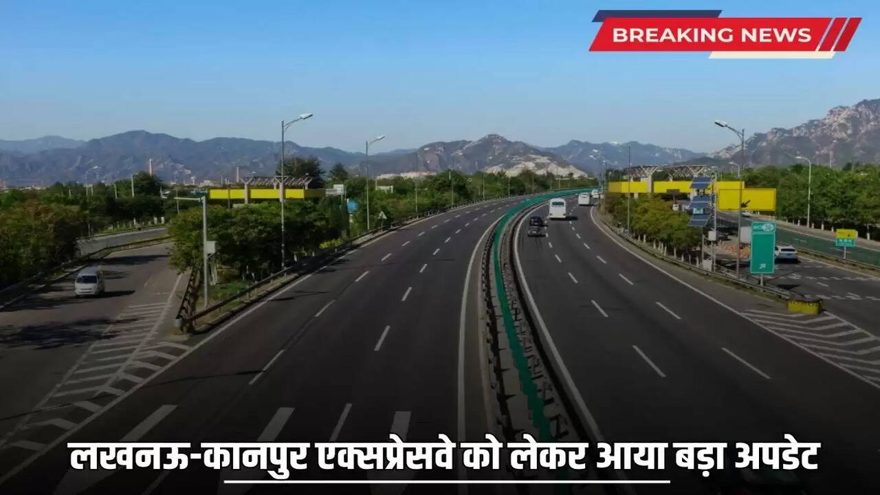  Big update came regarding Lucknow-Kanpur Expressway