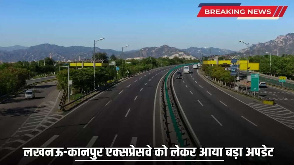 Big update came regarding Lucknow-Kanpur Expressway