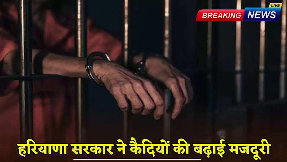 Haryana government increased wages of prisoners