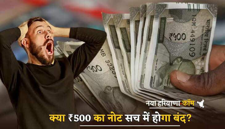 Will the ₹500 note really be discontinued?