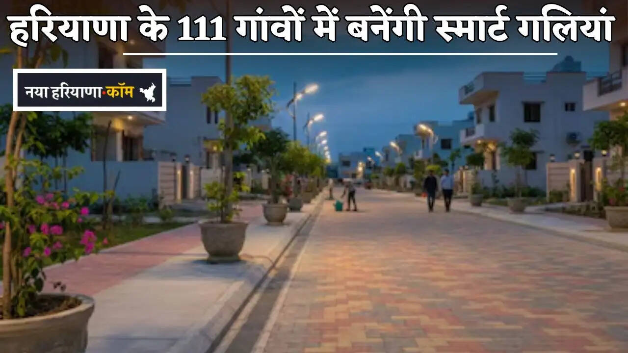 Smart streets to be built in 111 villages of Haryana