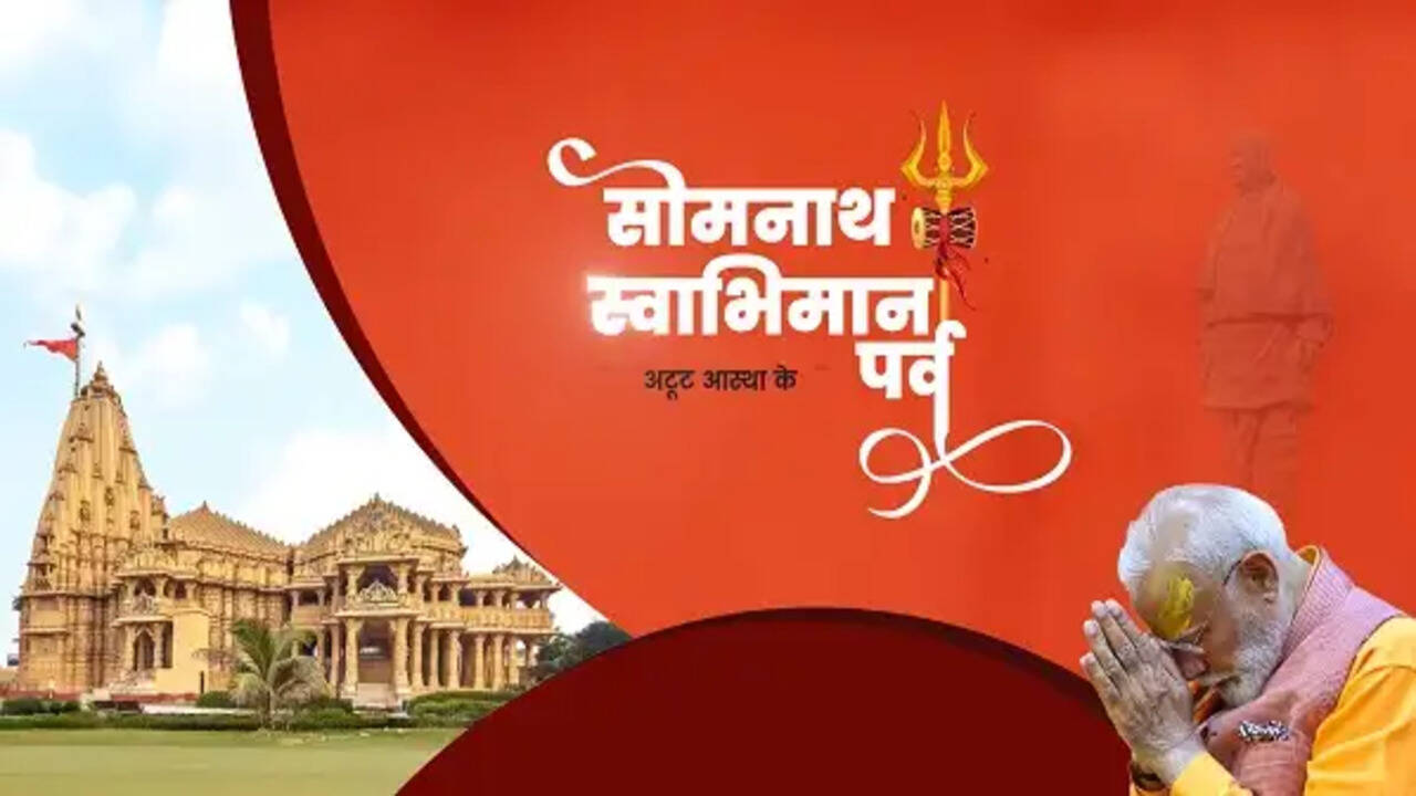 प्रदेशभर में मनाया जाएगा&nbsp;&ldquo;सोमनाथ स्वाभिमान पर्व-1000 वर्ष की अखंड आस्था&rdquo;&nbsp;कार्यक्रम