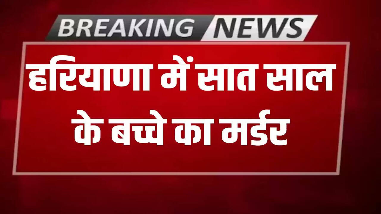 Seven year old child murdered in Haryana