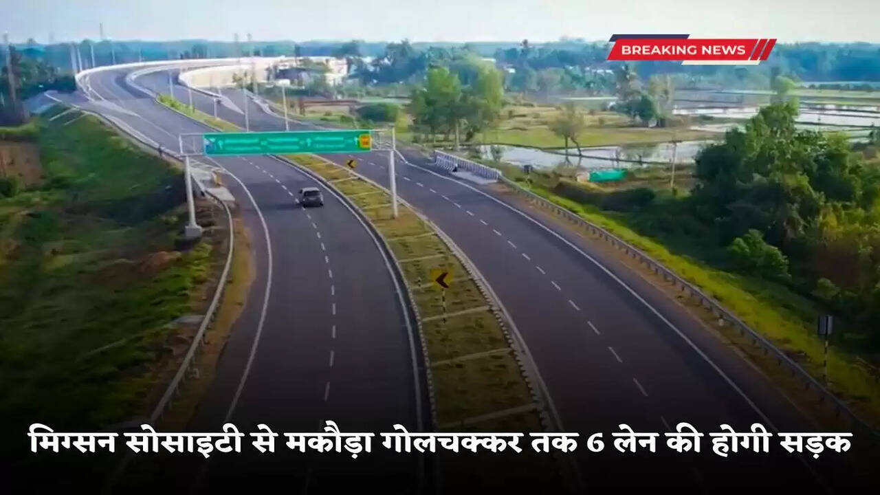 There will be a 6 lane road from Migson Society to Makoda roundabout