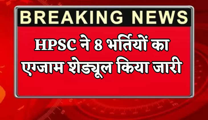 HPSC has released the exam schedule for 8 recruitments.