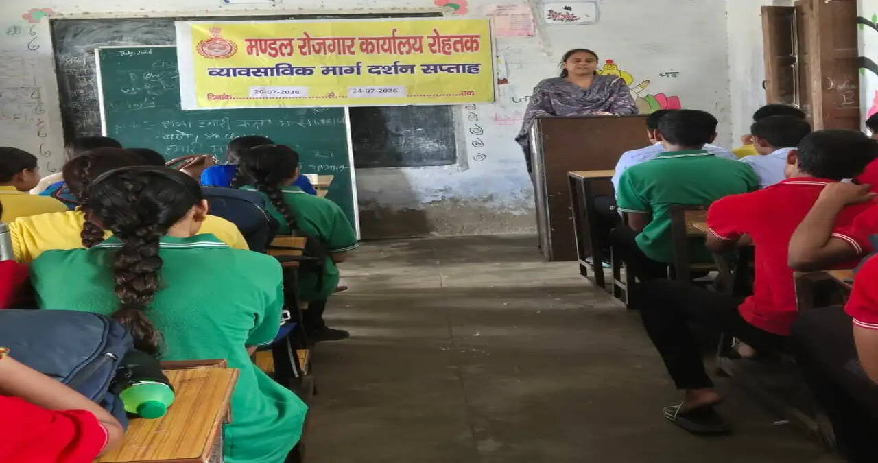 &nbsp;व्यावसायिक मार्गदर्शन सप्ताह के दौरान विद्यार्थियों को करियर एवं रोजगार योजनाओं की दी जानकारी 