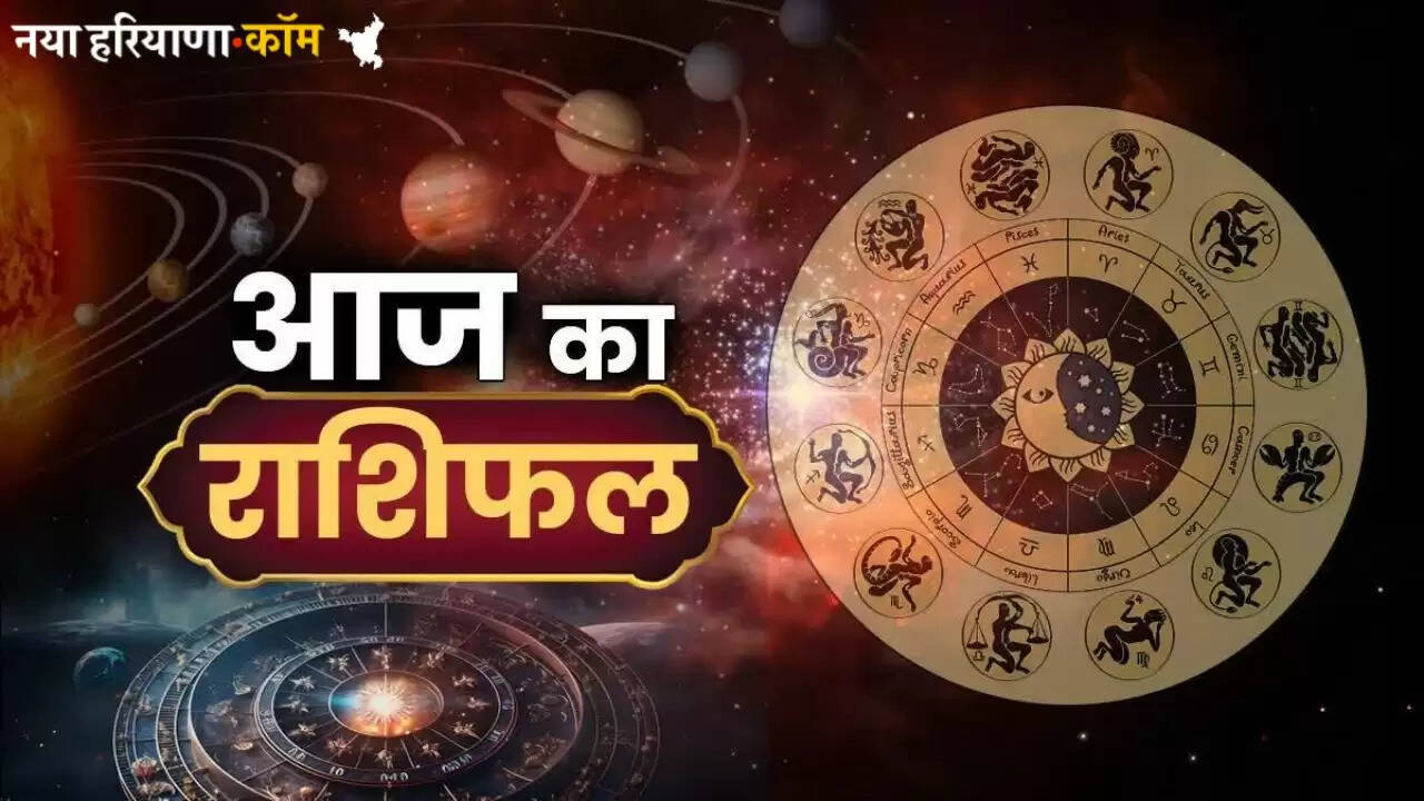 Today Horoscope 17 July 2025