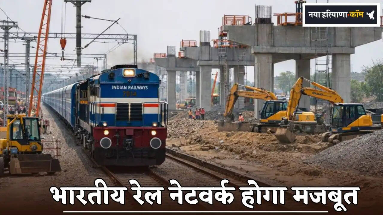 Indian railway network will be strengthened