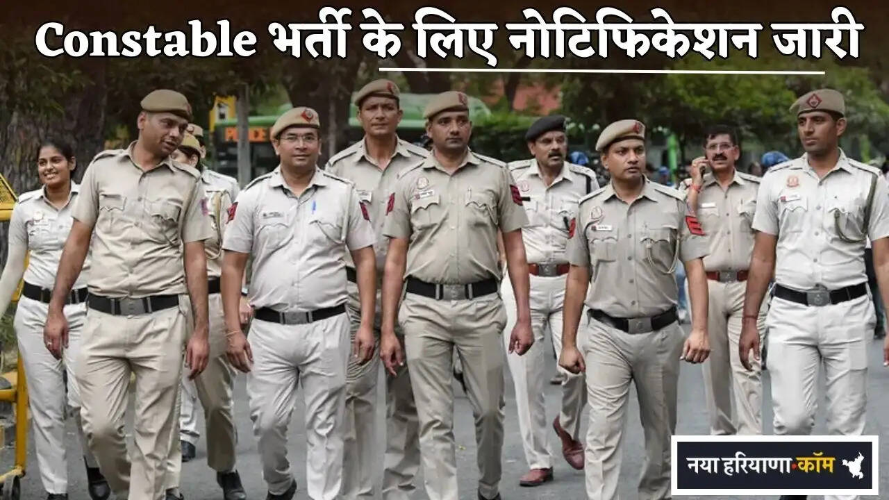 Notification Issued for Constable Recruitment