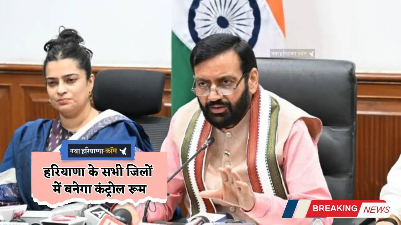 Haryana: हरियाणा के सभी जिलों में बनेगा कंट्रोल रुम, CM ने ली आपात बैठक, लोगों से की ये अपील