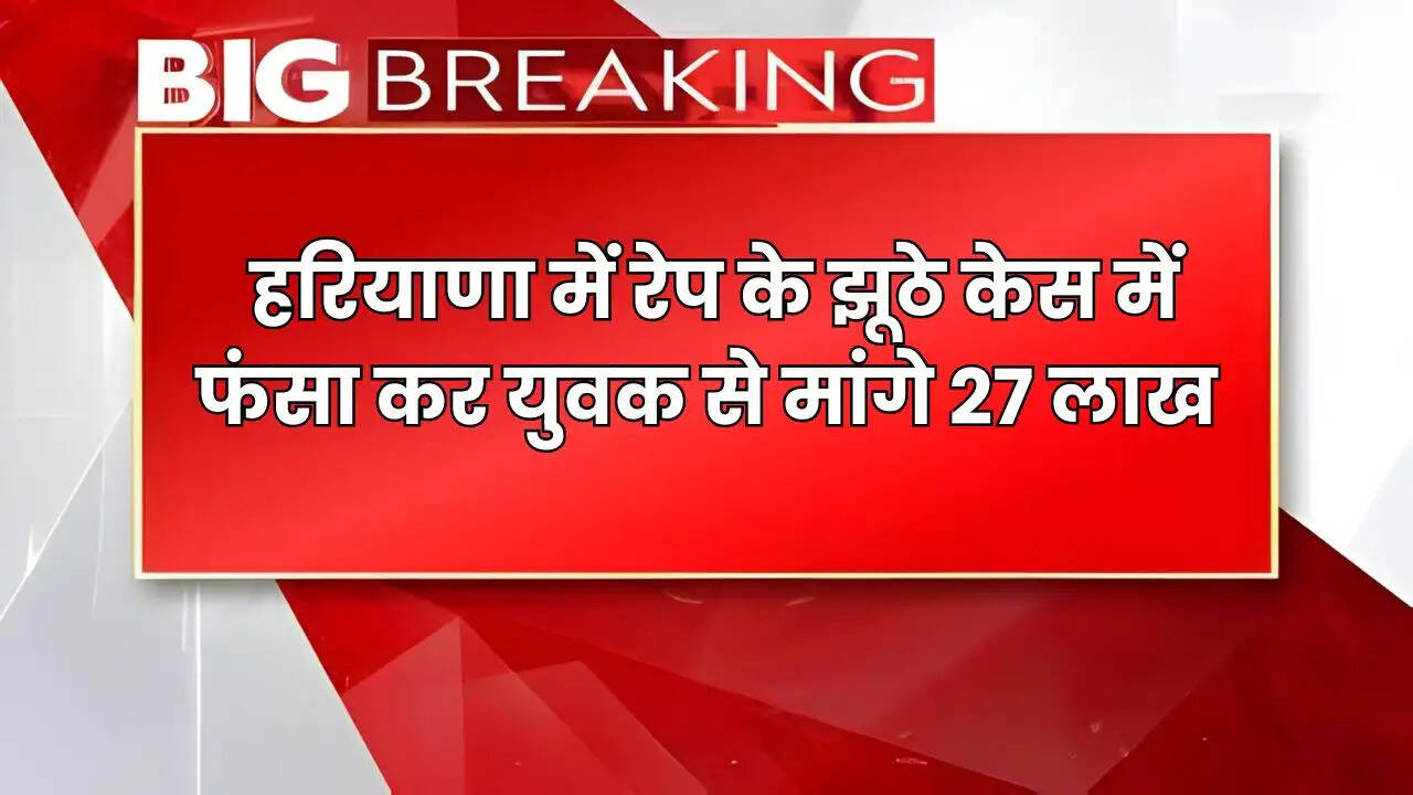 haryana news