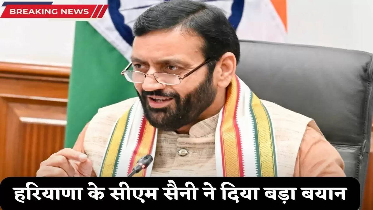 Haryana News: हरियाणा के सीएम नायब सिंह सैनी ने दिया बड़ा बयान, बोले - प्रदेश के लोगों का साल भर में GST सुधार से होगा 4 हजार करोड़ रुपए का फायदा