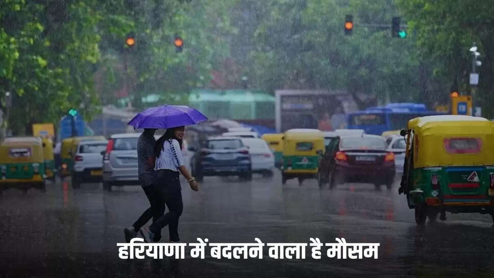 Haryana Weather Update: Weather is going to change in Haryana, there will be heavy rain in these districts, IMD has issued yellow alert