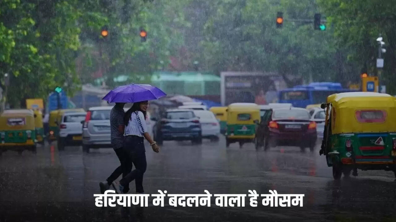Haryana Weather Update: Weather is going to change in Haryana, there will be heavy rain in these districts, IMD has issued yellow alert
