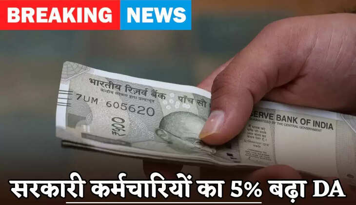 DA increased by 5% for government employees