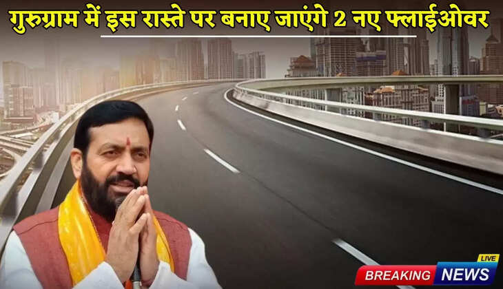 new flyovers will be built on this road in Gurugram, Haryana, NHAI has prepared the design, see full report