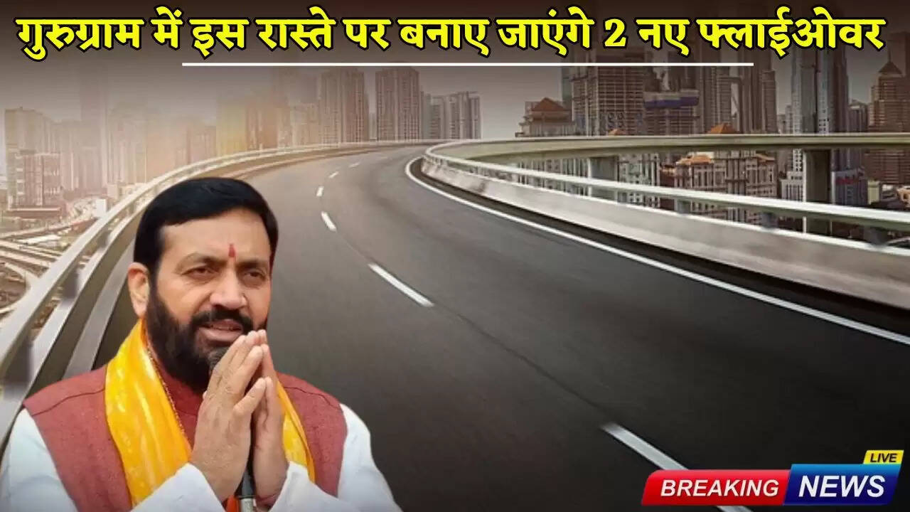 new flyovers will be built on this road in Gurugram, Haryana, NHAI has prepared the design, see full report