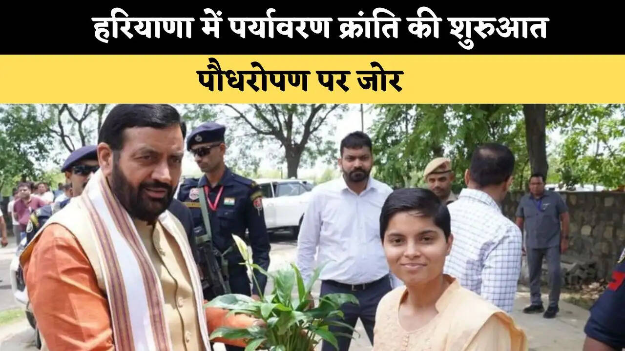 हरियाणा में पर्यावरण क्रांति की शुरुआत, पौधरोपण पर जोर 