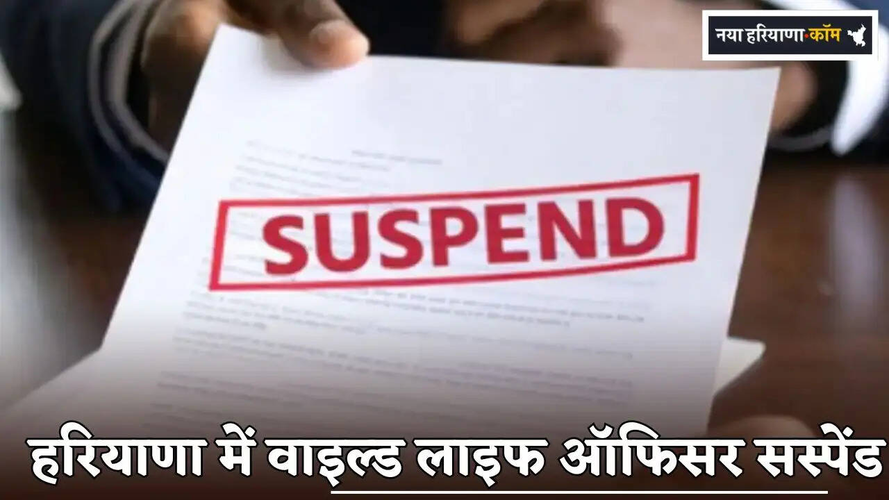 Wildlife Officer Suspended in Haryana