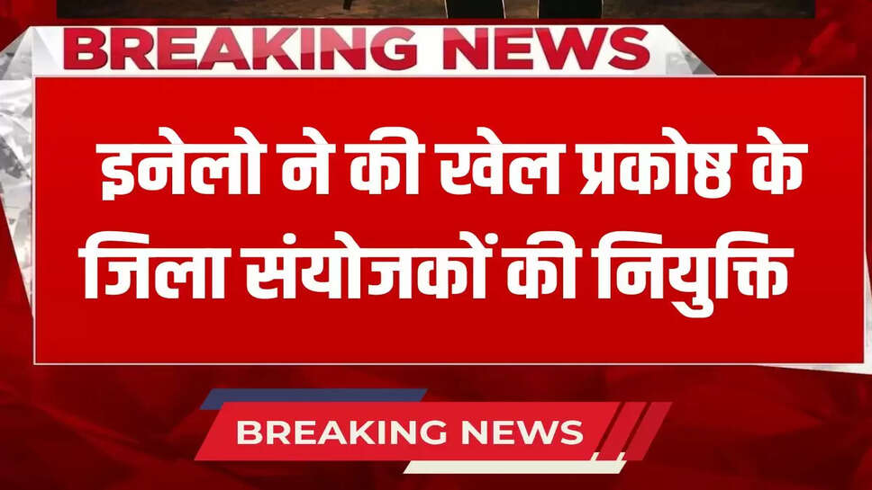 INLD appointed district coordinators of sports cell