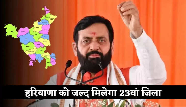 haryana new district