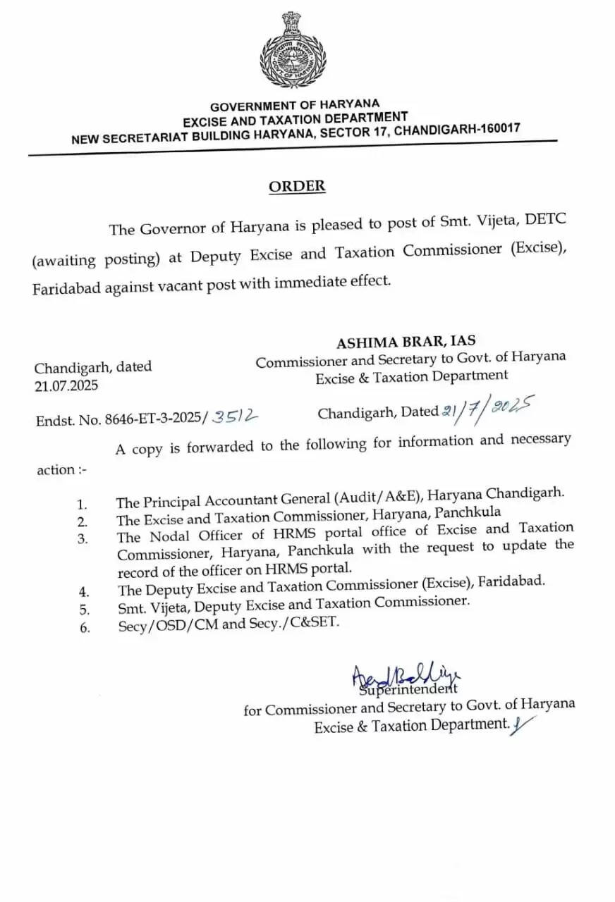 Big reshuffle in Haryana, these officers were transferred