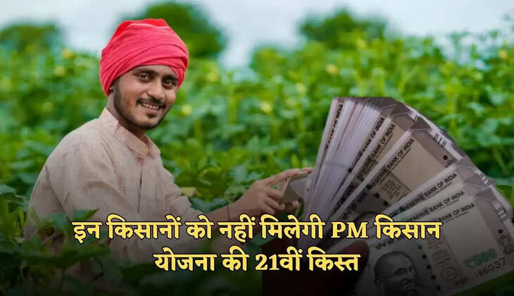 pm kisan yojana