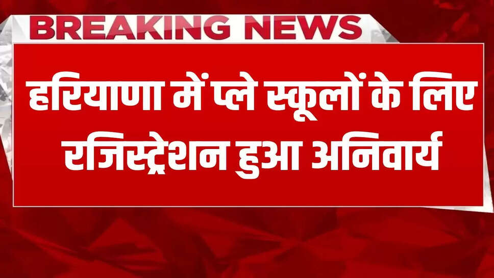 Registration made mandatory for play schools in Haryana