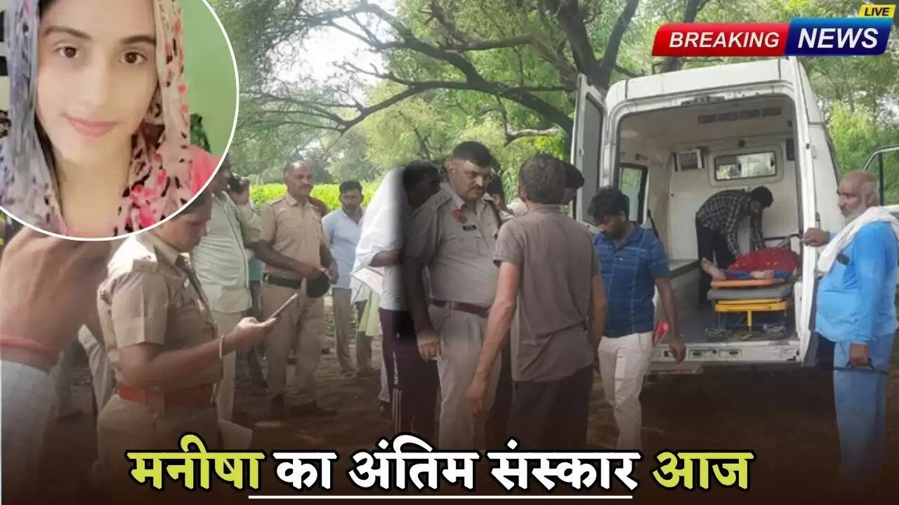 Manisha funeral today, postmortem report made a big revelation