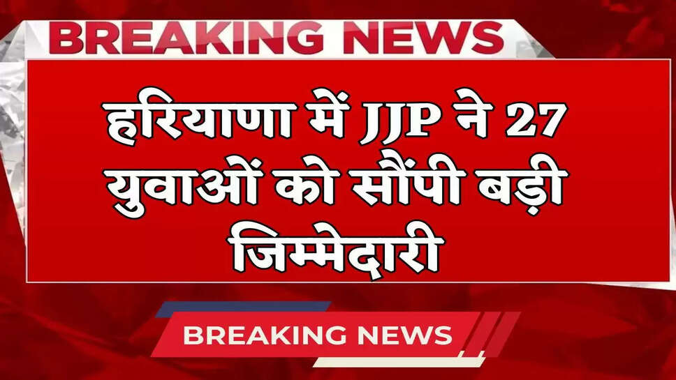 JJP appoints 27 young senior officials