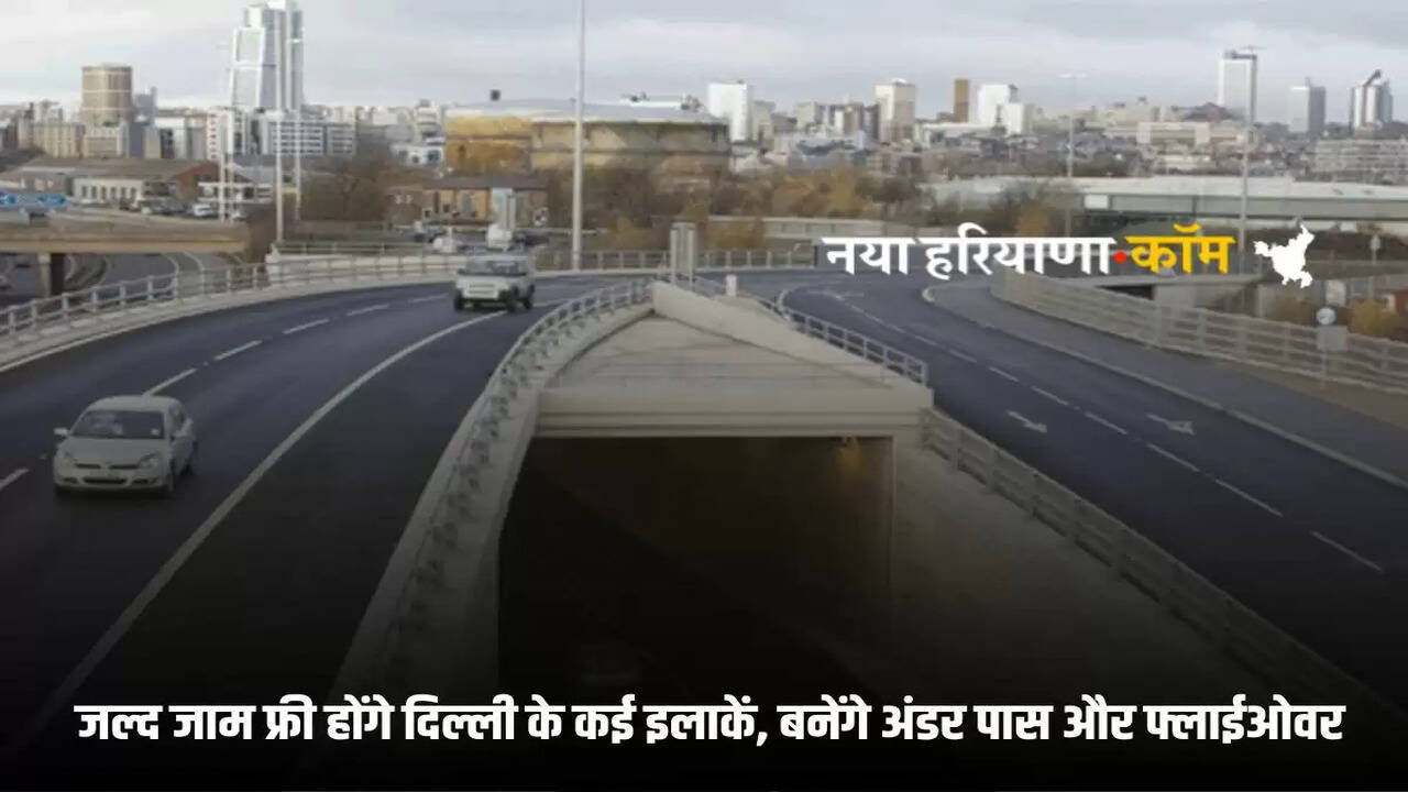  Traffic jam is going to end from these areas of Delhi, plan to build a 47 KM long transit corridor, 8 bridges and underpasses will be built!