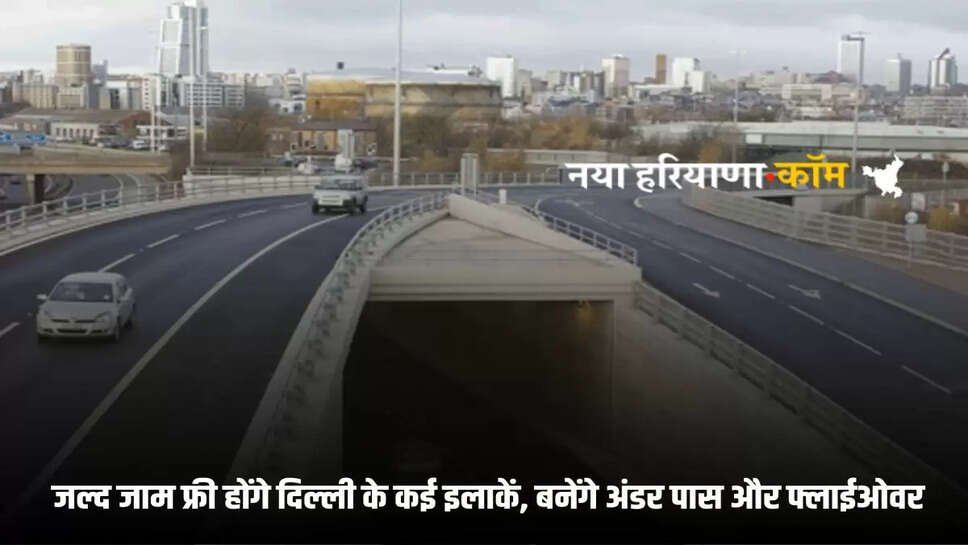 Traffic jam is going to end from these areas of Delhi, plan to build a 47 KM long transit corridor, 8 bridges and underpasses will be built!