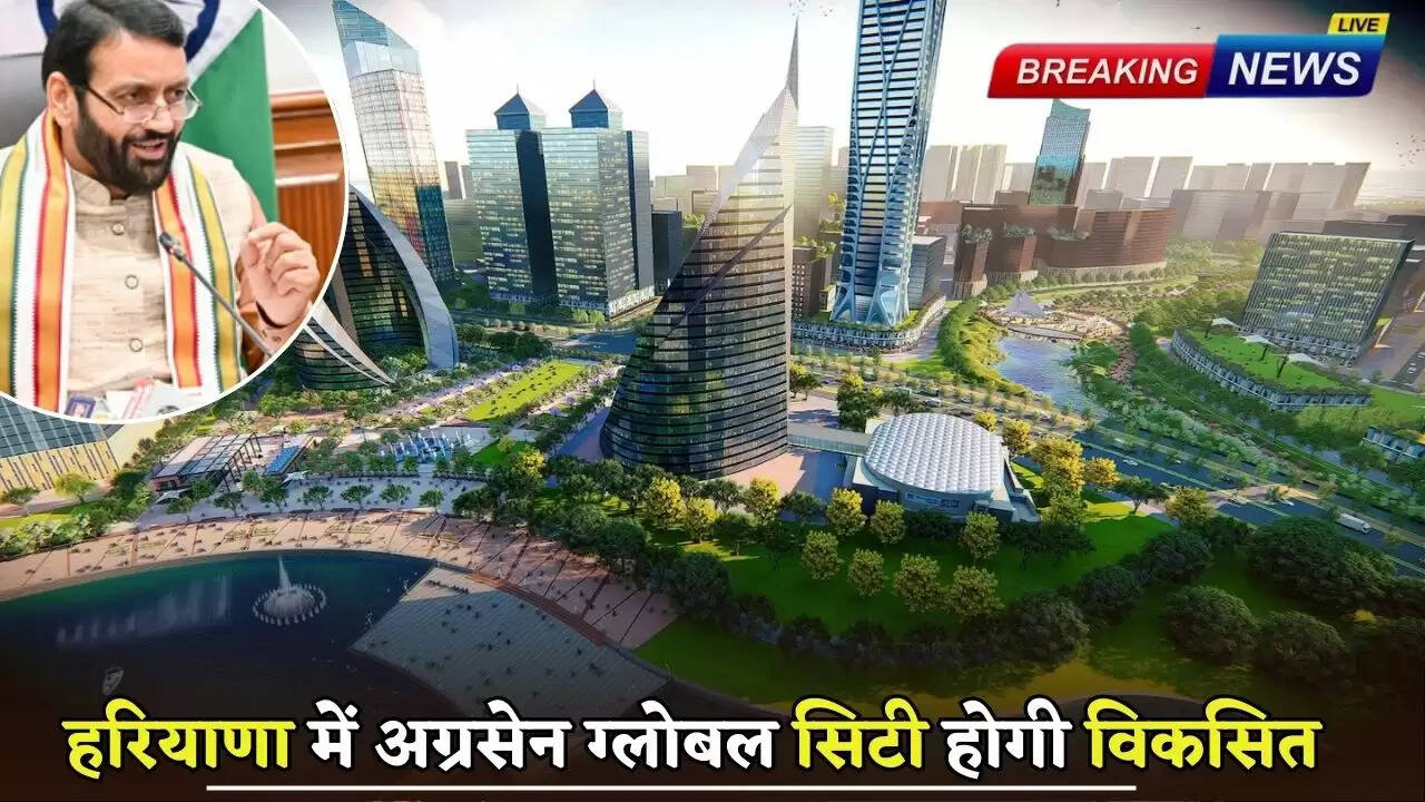 Agrasen Global City will be developed in Haryana