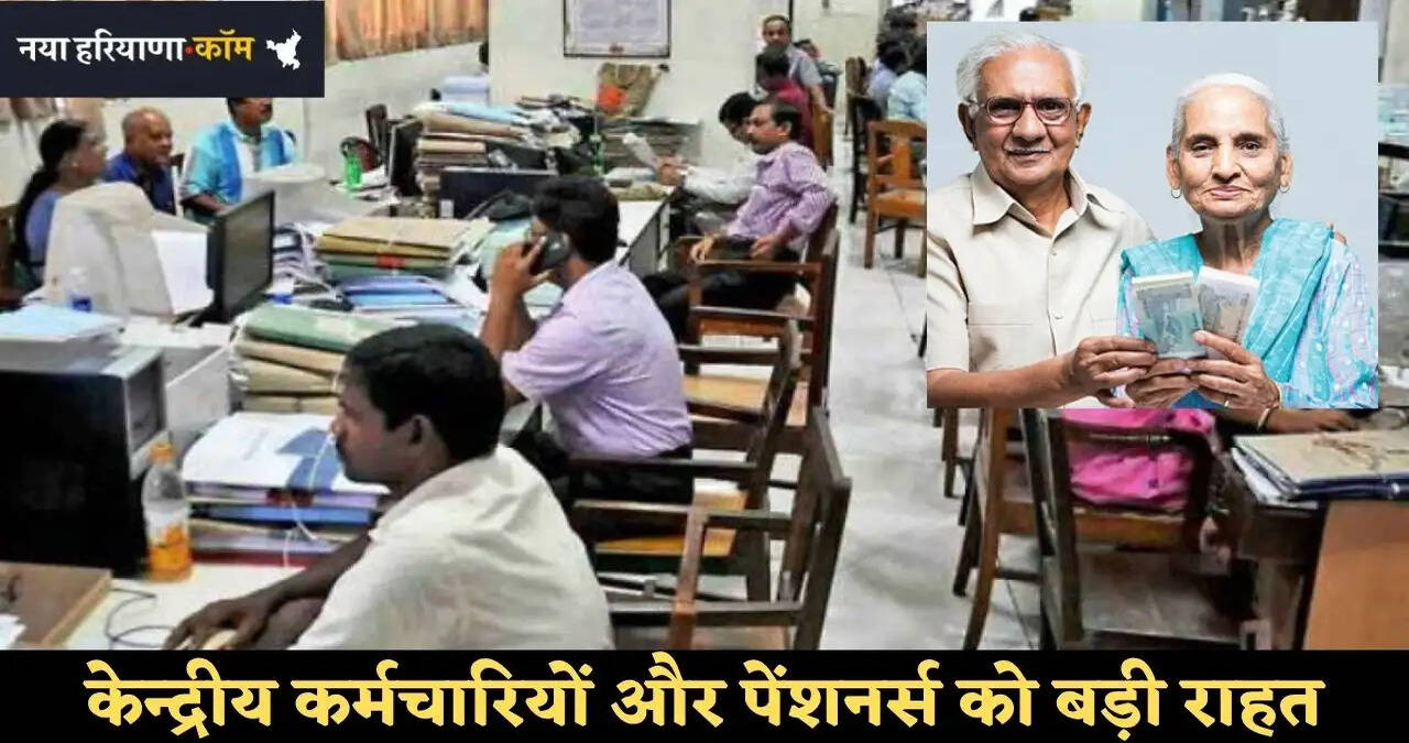 &nbsp;केन्द्रीय कर्मचारियों और पेंशनर्स को इस बार जल्दी मिलेगी सैलरी, 25 सितंबर को ही खाते में ट्रांसफर हो जाएंगे पैसे