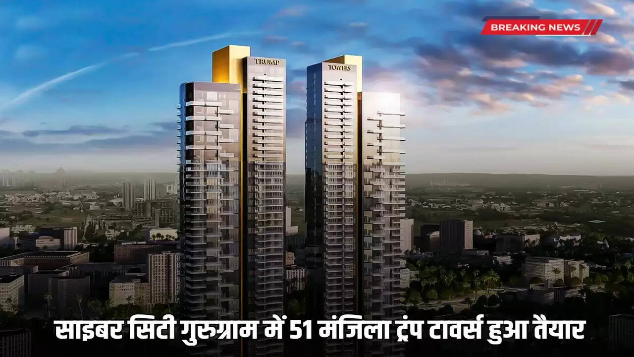 51-storey Trump Towers is ready in Cyber City Gurugram