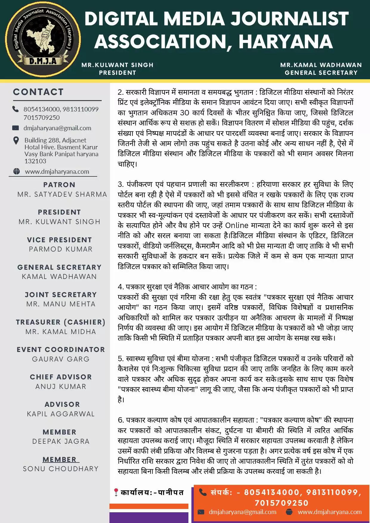 हरियाणा के सीएम सैनी ने सोशल मीडिया पत्रकारों से की मुलाकात, कई अहम मुद्दों पर हुई चर्चा, पत्रकारों की ये है मांगें66555